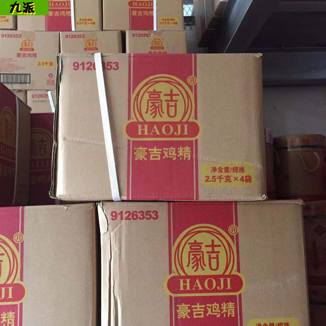 包邮豪吉鸡精2500克*4袋一件调味料大包鸡精火锅中餐串串鸡精商用