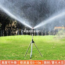 自动旋转洒水器360度喷头坪农用绿化喷灌园林园艺浇水灌溉喷水