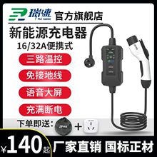 新能源充电电动汽车充电器比亚迪便携随车充3kw7kw通用免接地线