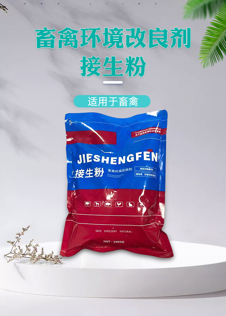 兽用仔猪接生粉现货直发爽身粉干爽吸湿环境改良剂干燥粉 干身粉