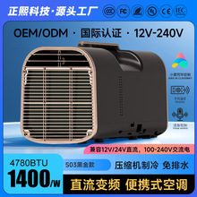 air condition移动空调 直流交流压缩机单制冷车载空调厂家批发