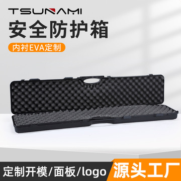 1362911塑胶包装箱工程塑料箱仪器设备安全箱子工具盒长条安全箱