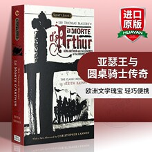 正版 亚瑟王之死 英文原版 Le Morte D'Arthur: King Arthur 亚瑟