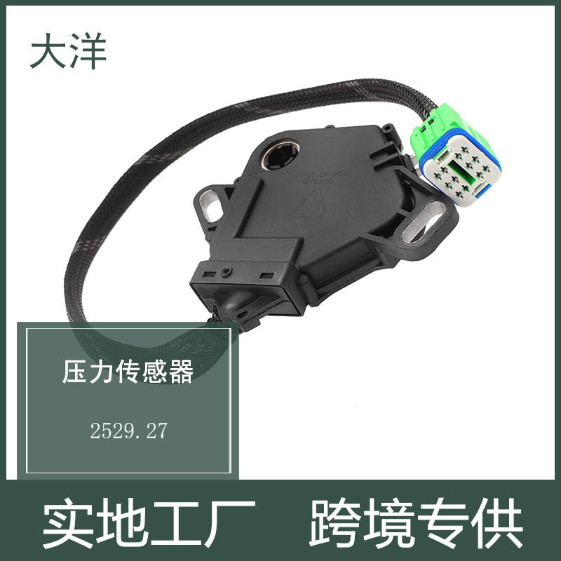 汽车零配件 适用于标致变速箱位置压力传感器2529.