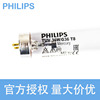 PHILIPS飛利浦TUV36W紫外線家用商用室內醫用消毒紫外線燈管