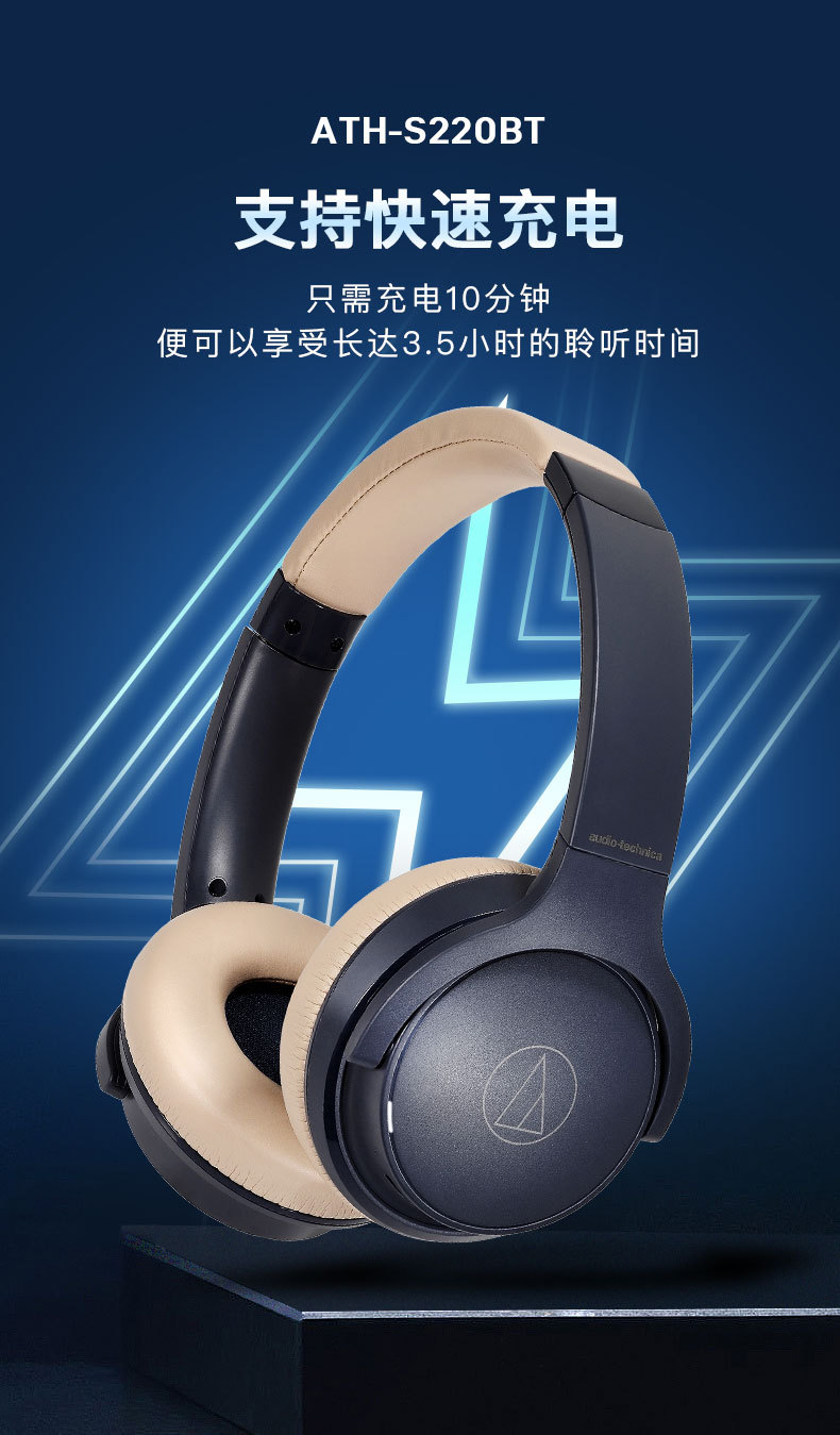 铁三角ath-s220bt蓝牙耳机头戴式隔音降噪耳麦重低音有线无线两用