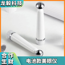 哇噢定制震动眼部按摩器黑眼圈眼袋电动美眼仪电子导入美容仪家用