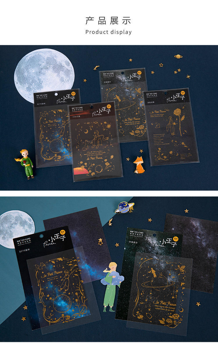 陌墨原创 手账贴纸 小王子系列 手账创新个性有趣搞怪diy