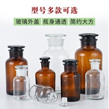 厂家定制500ml玻璃瓶棕色广口试剂瓶避光药剂瓶1000ml磨口实验瓶