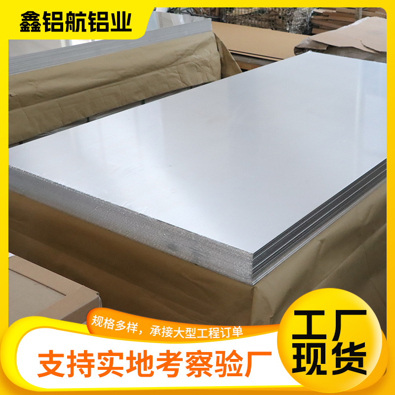 厂家现货批发1060铝板5052铝板606160633003铝合金板材整张铝板