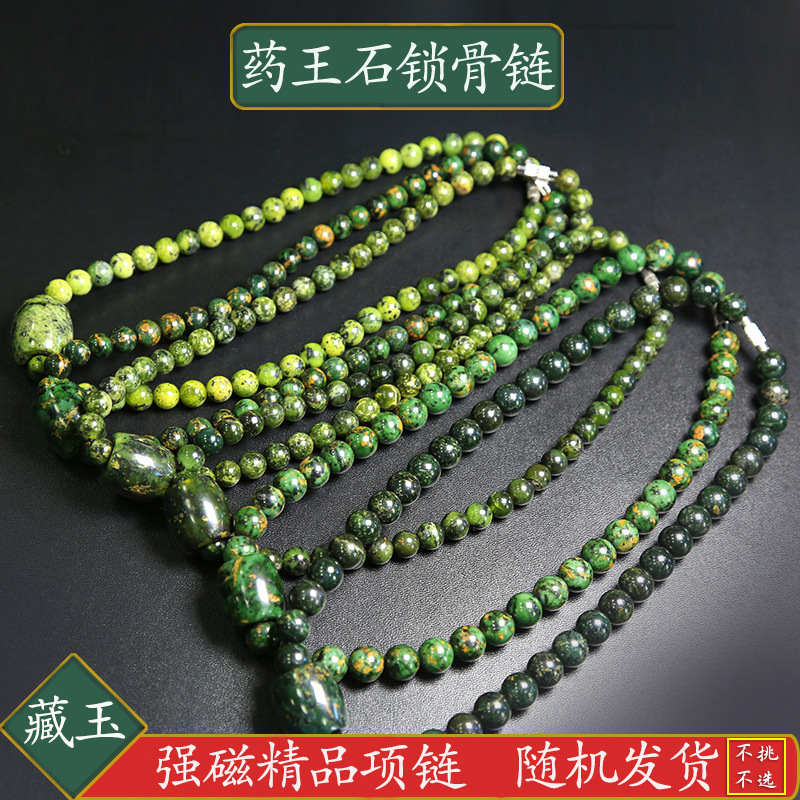 正品西藏药王石8毫米10毫米妈妈链锁骨链项链中强磁性随机发货