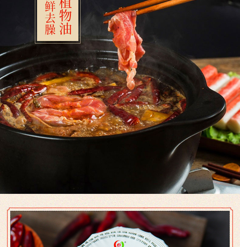 重庆转转小火锅125g青椒清油牛油麻辣多规格小火锅底料批发