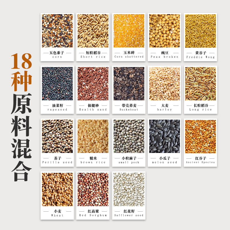 斑鸠粮 斑鸠食 鸟食鸟粮18合1斑鸠食物鸽粮山鸡竹鸡饲料五斤包邮