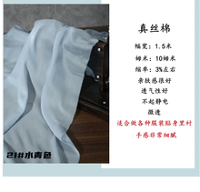 批发真丝棉布料内衬打底里子汉服裙衬服装面料桑蚕丝透气亲肤柔软