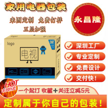 9.7寸10.1寸显示器屏幕五层加硬纸箱包装 泡棉护角深圳厂家直销快