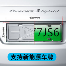 汽车牌照框不锈钢车牌架新交规车牌套加厚通用固定车牌车牌架照框