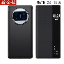 适用华为MATEX5翻盖皮套mate X5手机壳可触屏mateX 3典藏版手机套