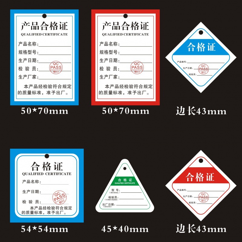 合格证制作教程图片