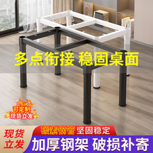 铁艺桌腿桌脚支架简约架子餐桌架子底座茶几脚架桌面简易支撑架子
