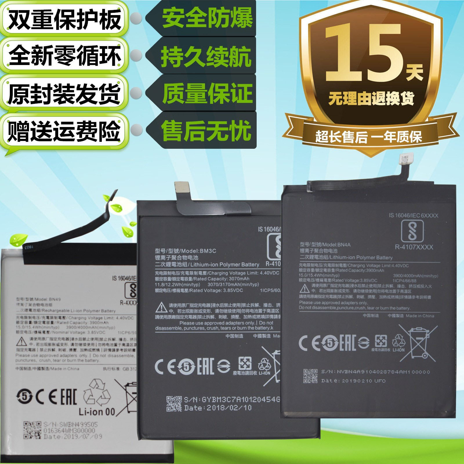 适用于小米7红米7/7a note7/pro原装手机bn46 bn49 bn4a bm3c电池