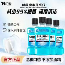 250ml消字号抑菌薄荷漱口水瓶装清新口气漱口液批发度米芬涑口水