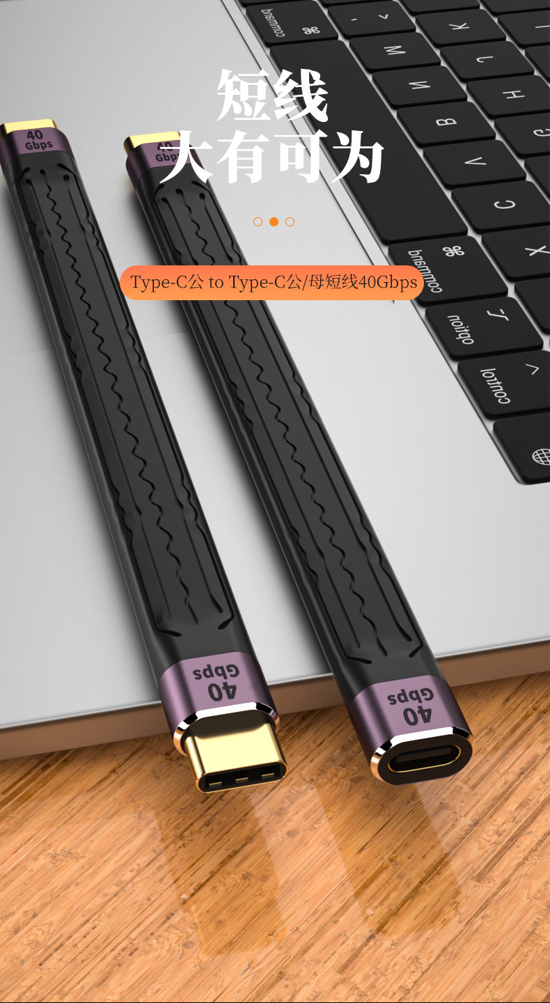 雷电4数据线pd100w快充双头type-c短线 e-mark芯片gen2传输音视频