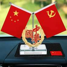 Map photo wall car red flag party flag national地图照片墙1