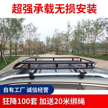 s不汽车通用型车顶行李框车载行李架旅行suv越野车顶框改装框架横