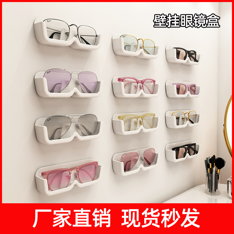 glasses storage rack wall hanging punch-free decoration myopia sunglasses wall display sunglasses storage rack storage box