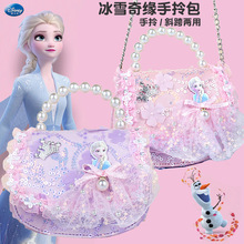 迪士尼斜挎包爱莎公主时尚潮链条小包女孩儿童可爱珍珠手提包洋气