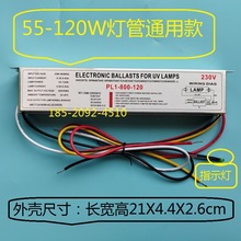PL1-800-120紫外线灯整流器灯镇流器电子整流器PL1-800-100W
