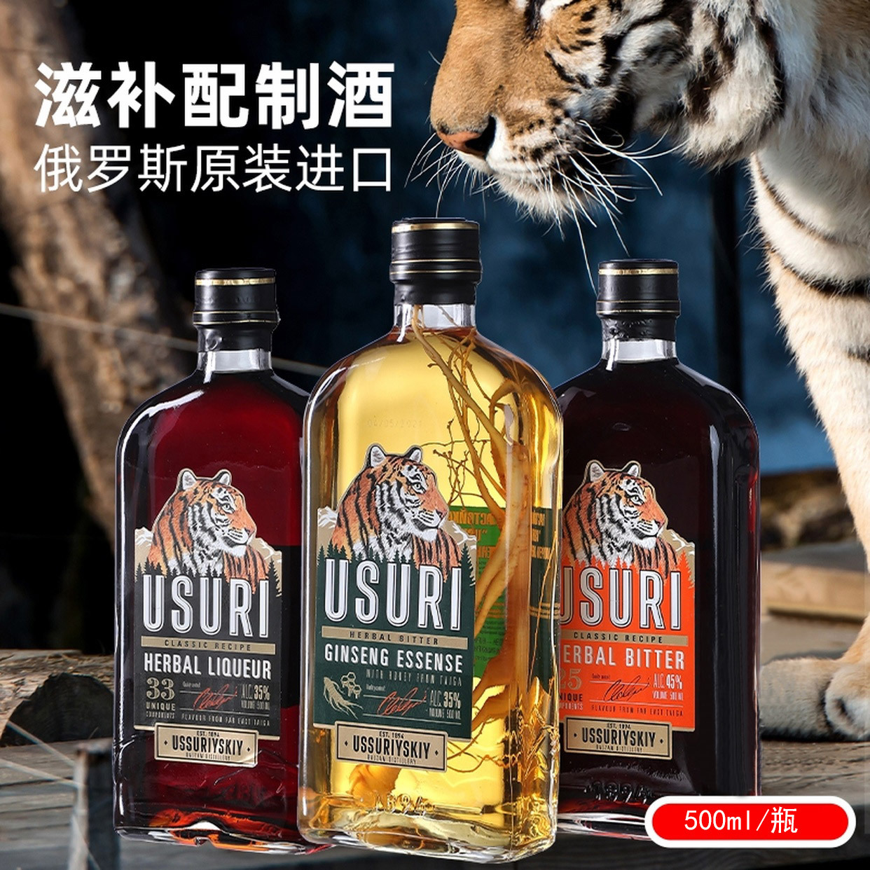 俄罗斯原装进口伏特加酒强酊草酊虎酒500毫升-阿里巴巴