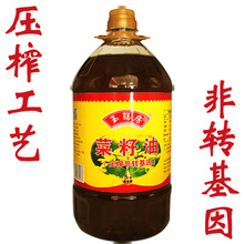 玉膳房5升压榨非转基因菜籽油二级压榨浓香菜籽油食用油粮油批发