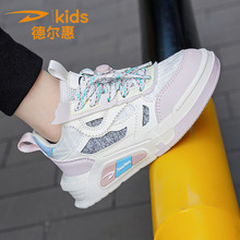 德尔惠女童运动鞋新款春季轻便儿童鞋子网面鞋透气休闲男孩跑步鞋