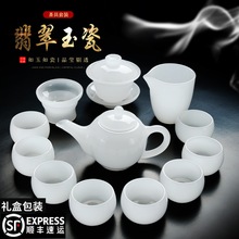 5DSU批发德化翡翠玉瓷茶具套装家用白瓷盖碗琉璃羊脂玉瓷茶杯茶壶