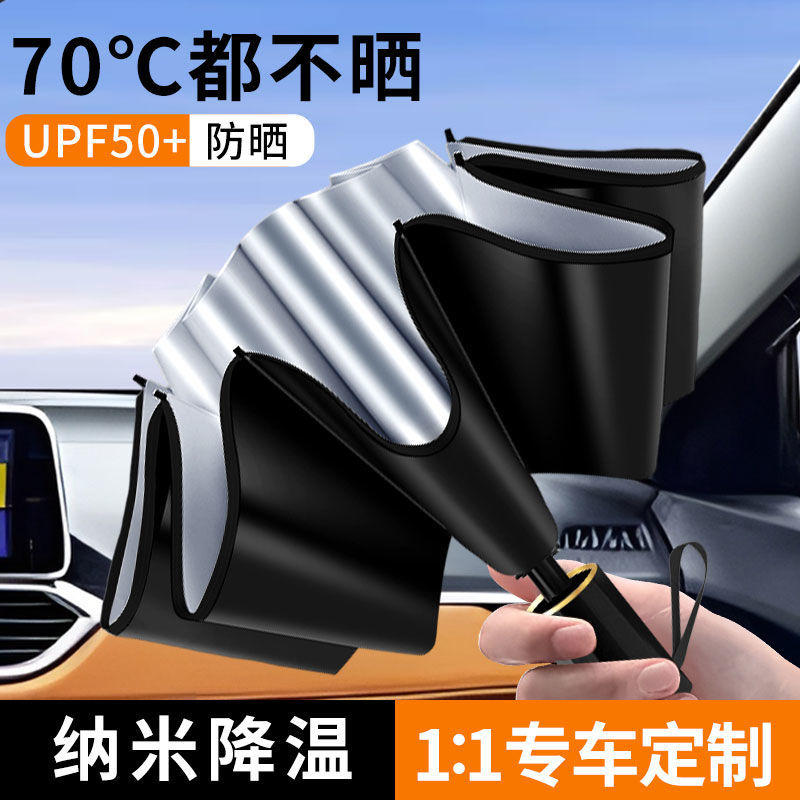 汽车遮阳伞前挡防晒隔热玻璃车窗遮阳帘伸缩式车用小车防晒罩隔热