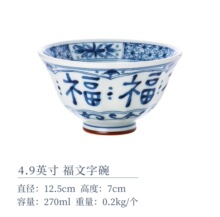 TABLEWARE/蓝凛堂/美浓烧/日本制/SOGI系列福字纹圆碗(大)