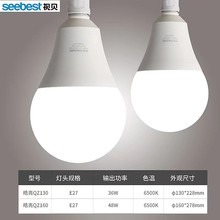 视贝球泡LED大功率皓亮36W48W球形灯泡家工厂单位E27螺口白光照明