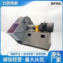 锅炉窑炉送风离心式引风机防腐除尘器风机工业排风高压力鼓风机