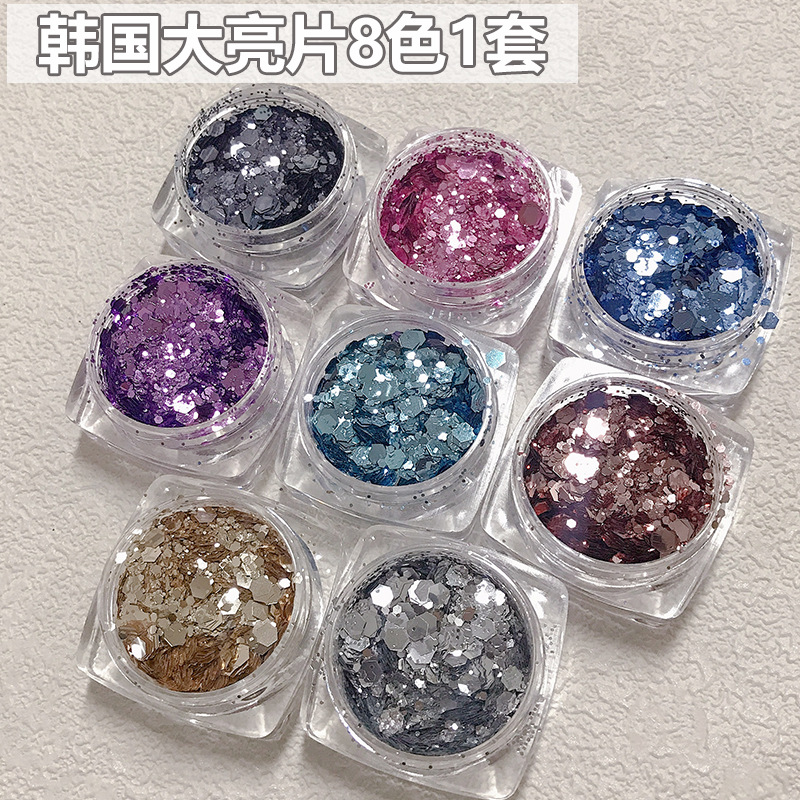 网红美甲亮片韩国大亮片人鱼姬香槟深蓝闪粉彩色璀璨渐变指甲贴片