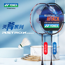 YONEX尤尼克斯羽毛球拍天斧系列AX-100zz/99PRO/88D/SMGE进攻单拍