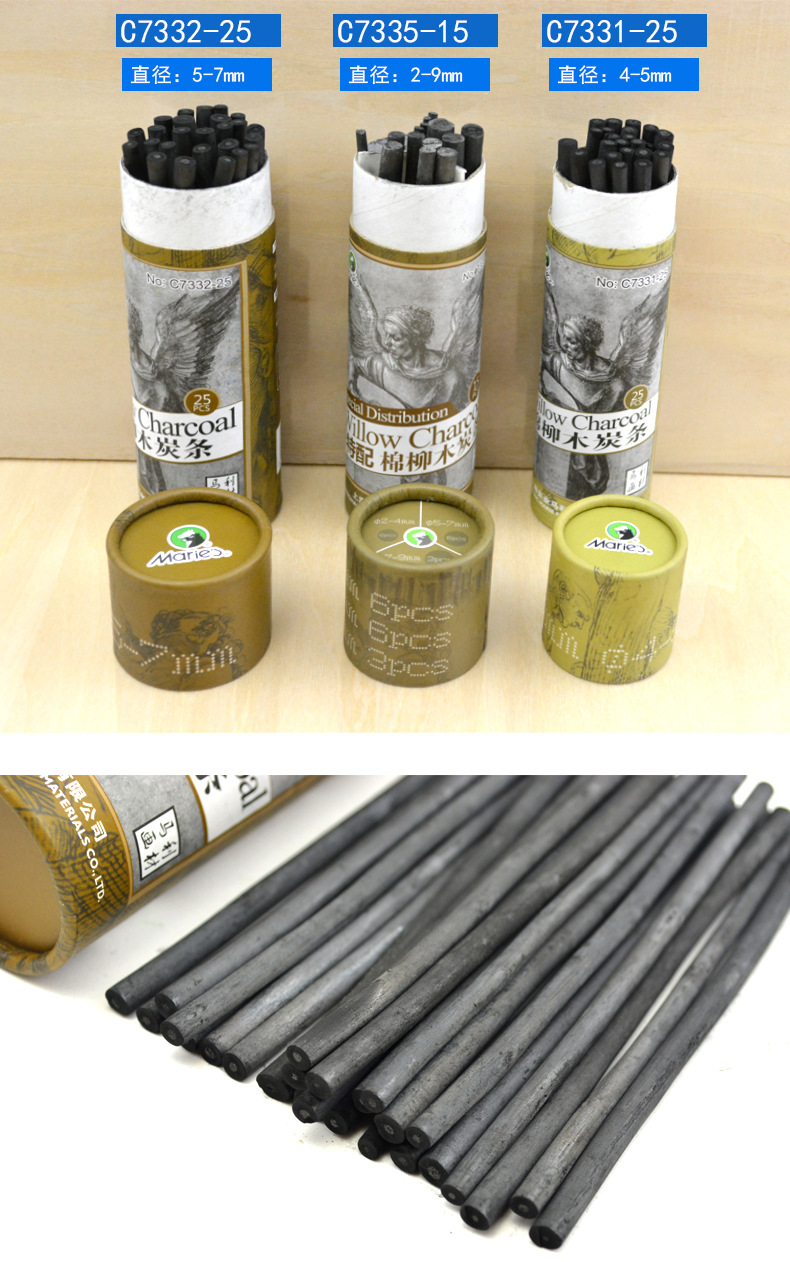 马利牌国画打底棉柳木炭条 碳枝 碳精条 素描炭笔 细粗木炭笔