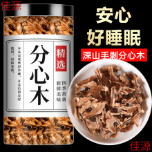 核桃分心木非特级桃壳隔心木核桃壳煮鸡蛋的功效的作用泡水