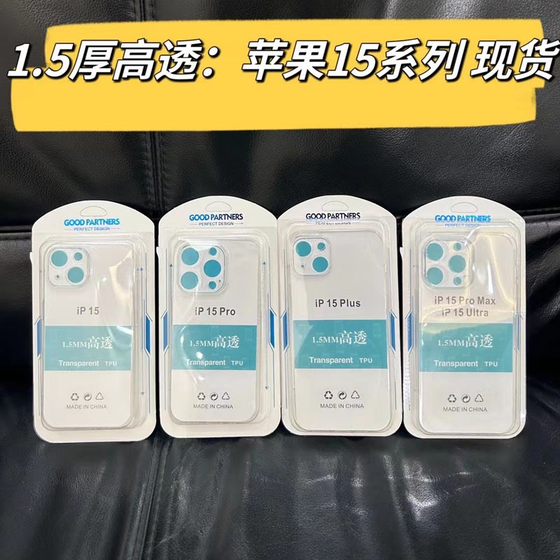 高透tpu适用苹果15手机壳iphone14promax全包简约13pro/11/8p/7g