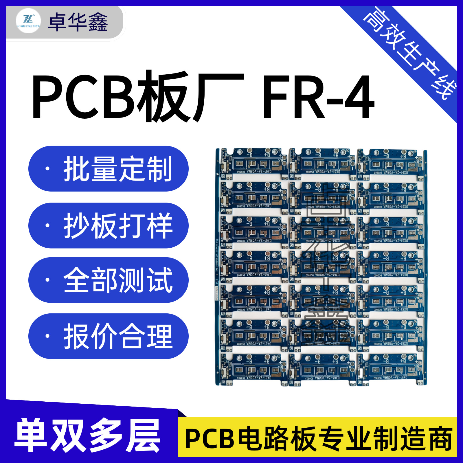 电路板定制加工 22f半玻纤94V0纸板 hb单面蓝油喷锡板键盘pcb打样