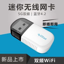 EZCast无线网卡5G双频多功能电脑蓝牙适配器4.2免驱USB发射接收器