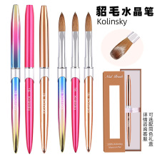 跨境亚马逊金属美甲貂毛水晶笔西伯利亚kolinsky nail brush定制