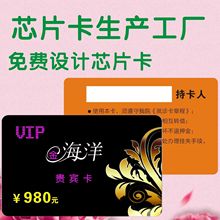 会员卡VIP贵宾卡积分卡PVC卡磁条卡IC芯片卡金属卡刮刮卡充值卡