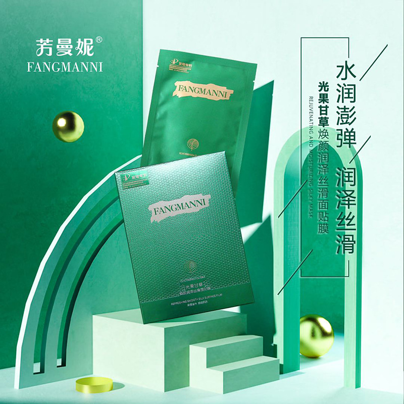 芳曼妮光果甘草焕颜润泽丝滑面贴膜5片装 补水保湿精华滋润-阿里巴巴
