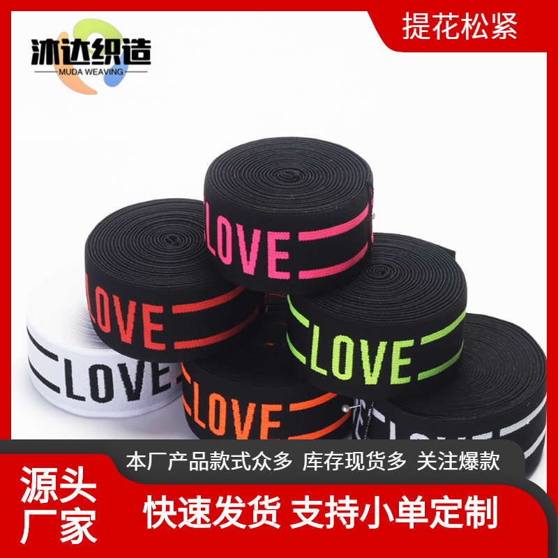 factory direct supply letter polyester jacquard elastic band 4.0cm high elastic men and women underwear elastic band logo ribbon